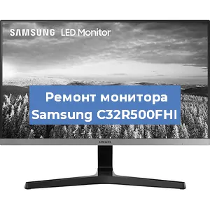 Замена шлейфа на мониторе Samsung C32R500FHI в Краснодаре